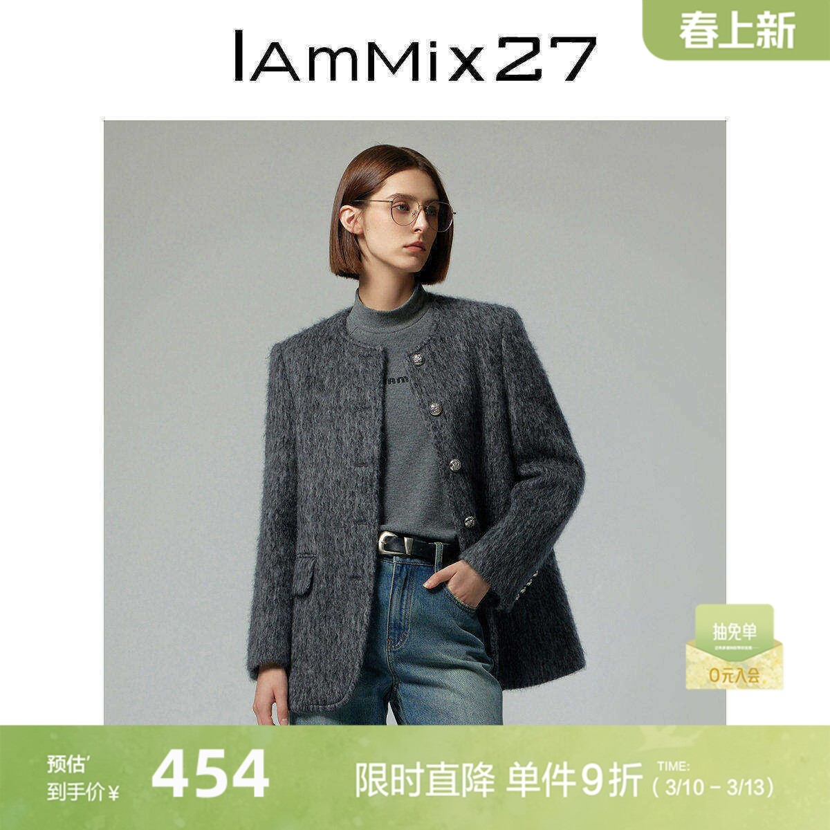 IAmMIX27秋冬圆领毛呢外套女灰色简约高级感加厚羊毛混纺休闲西服