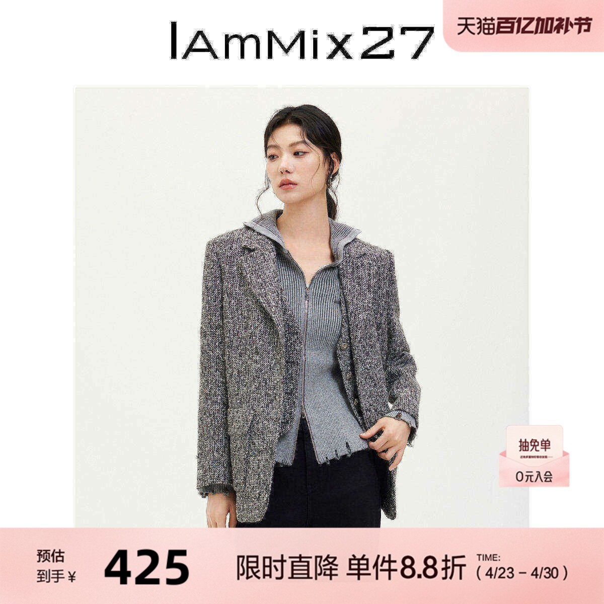 IAmMIX27秋冬假两件外套女宽松加厚简约百搭休闲粗花毛呢西服套装