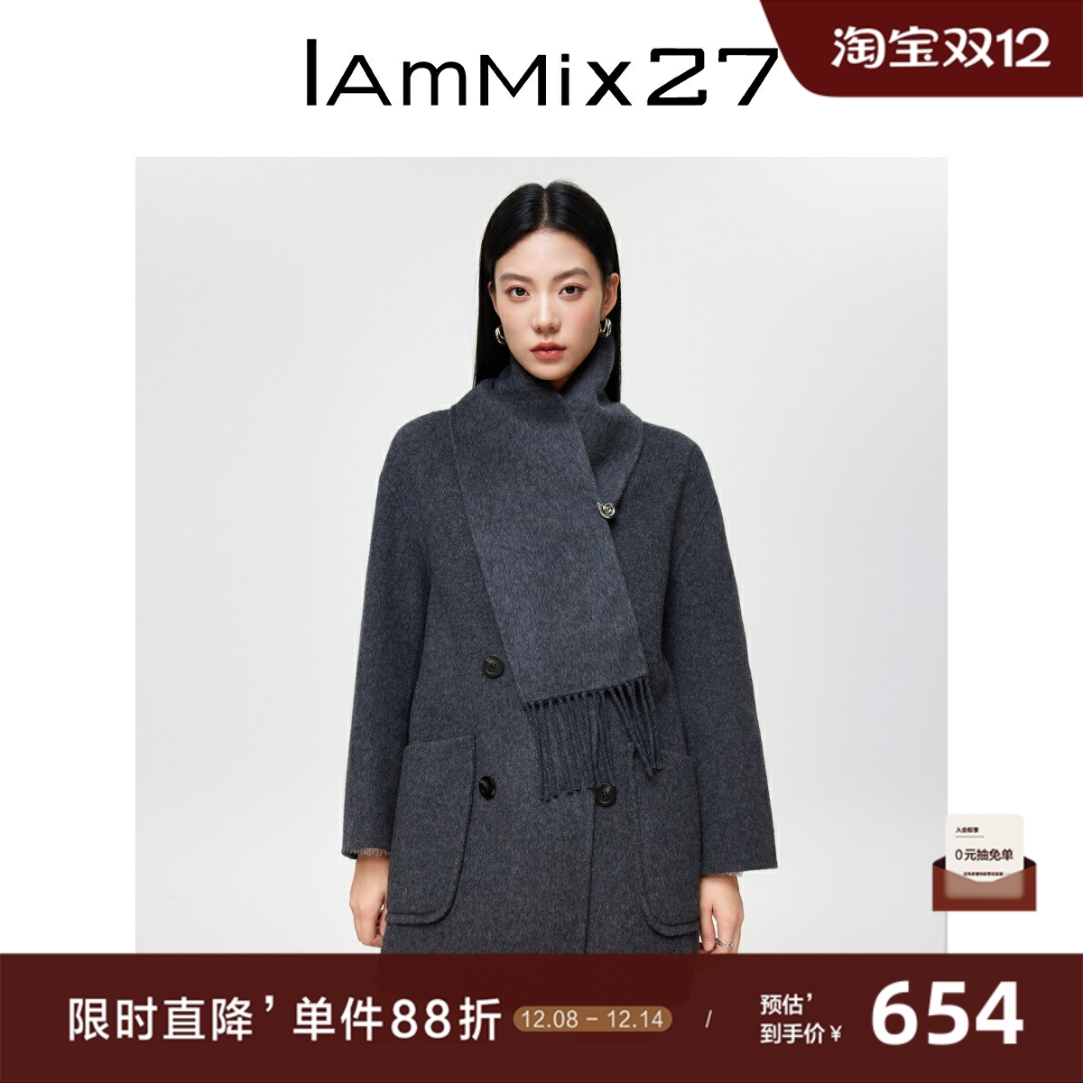 iammix27宽松中长款双面呢外套