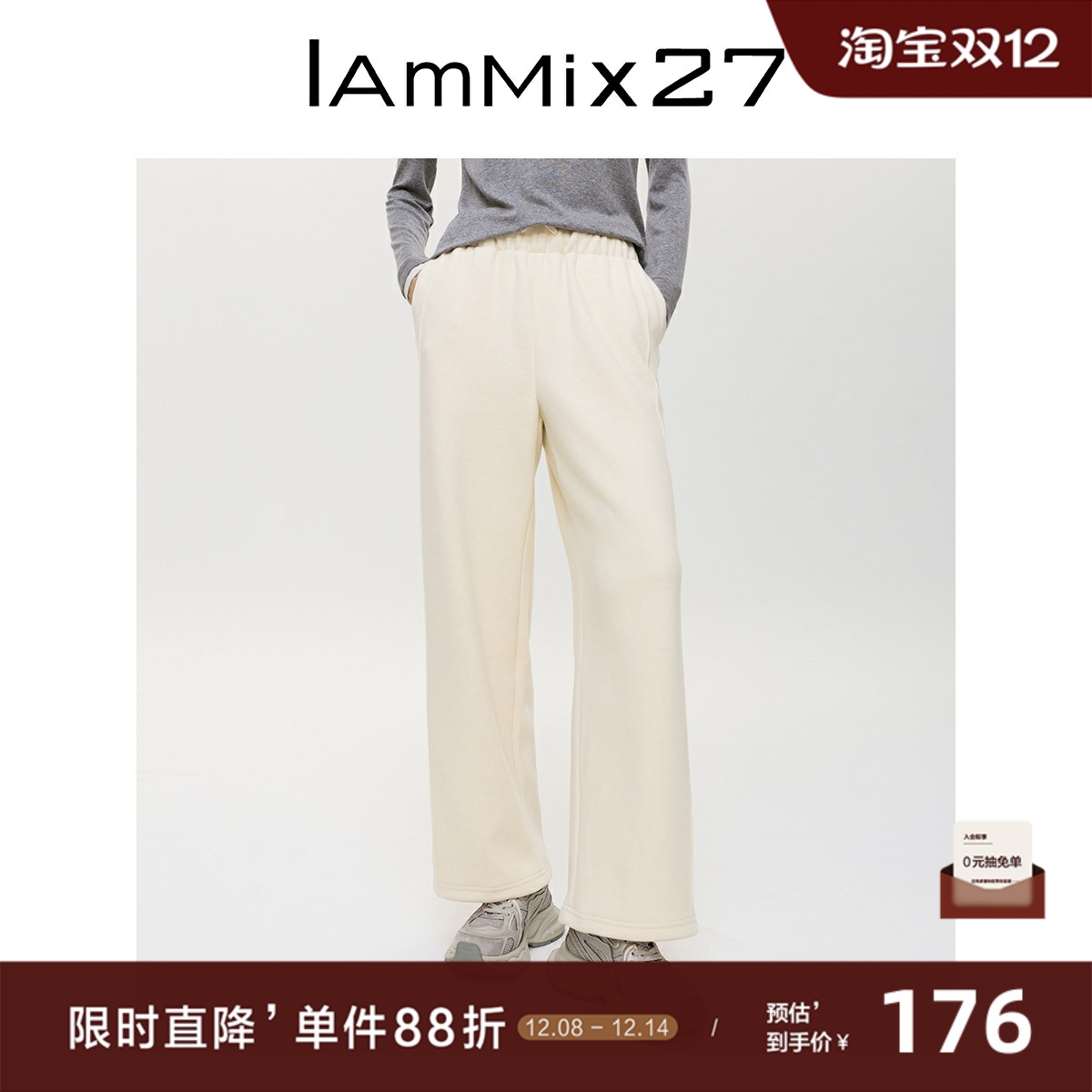 iammix27抽绳松紧腰直筒阔腿裤