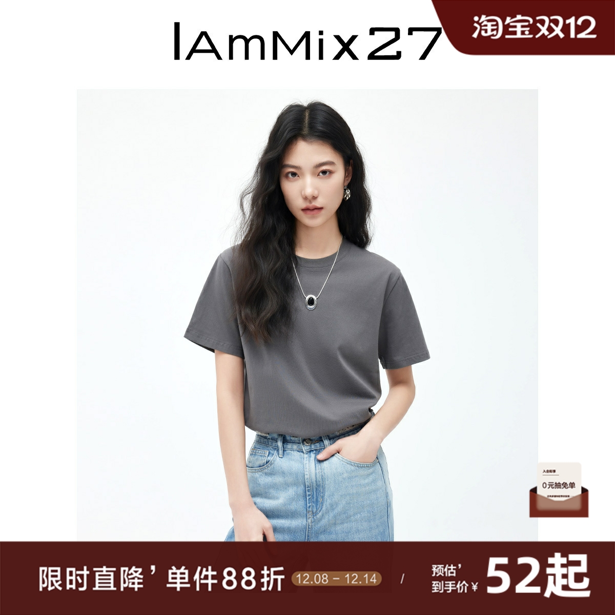 Iammix27内搭全棉圆领短袖T恤女