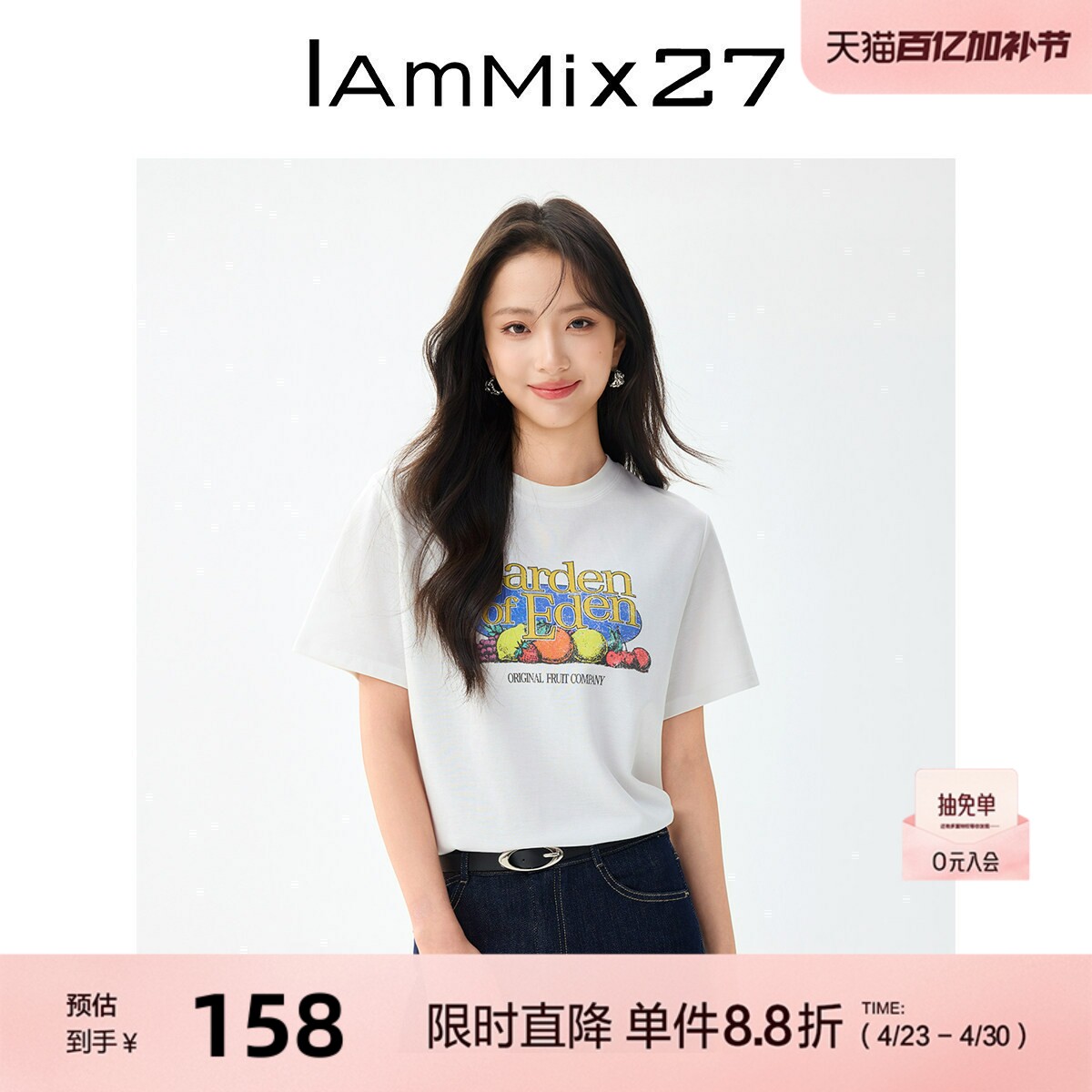 IAmMIX27春夏白色短袖T恤女宽松休闲百搭小清新字母印花圆领上衣
