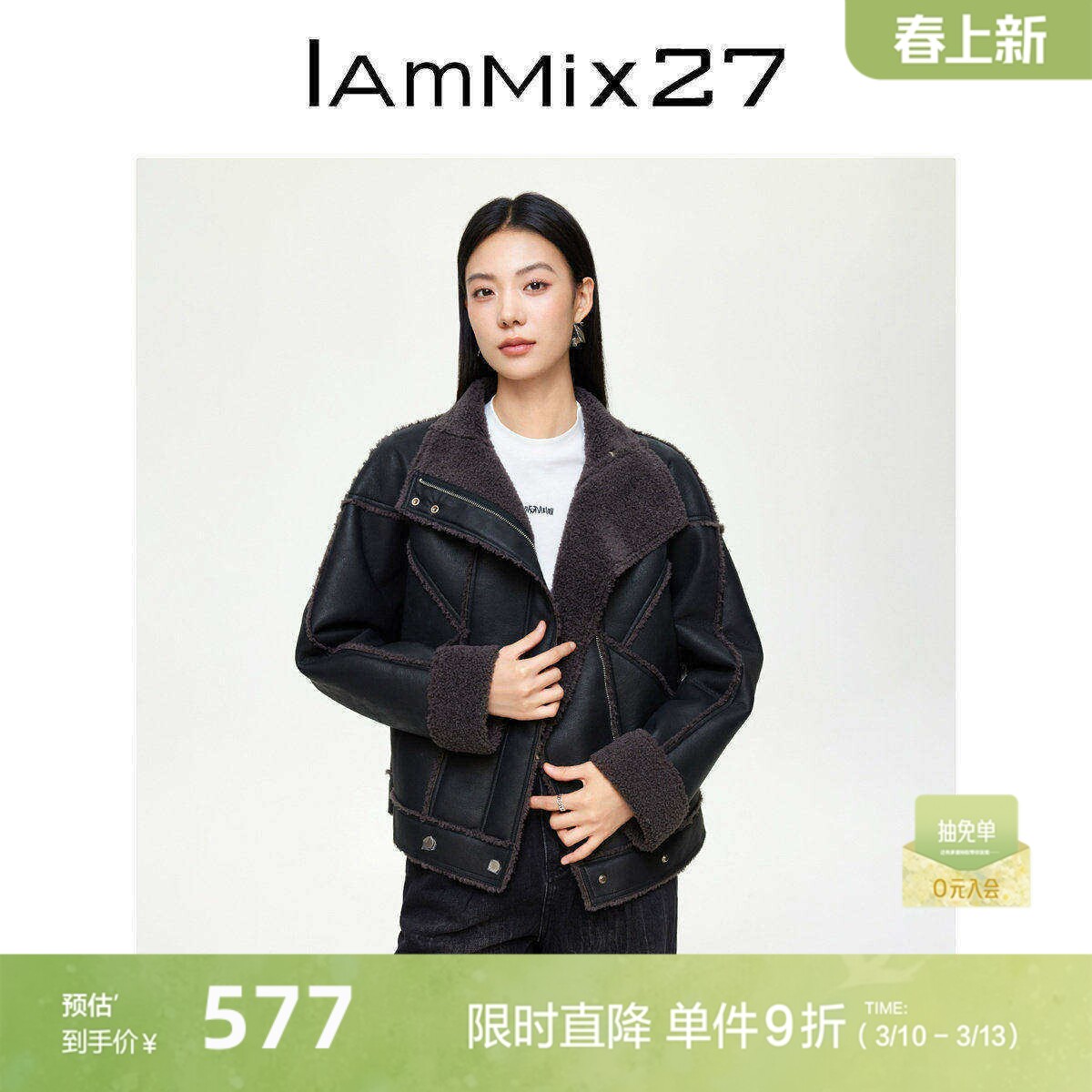 IAmMIX27冬季仿皮毛一体翻领外套女百搭加厚PU皮舒适落肩皮草上衣