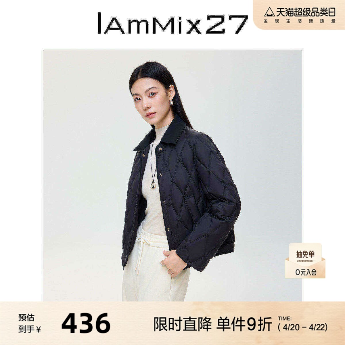 IAmMIX27冬季短款羽绒服女小个子轻薄保暖简约菱格羽绒夹克女外套