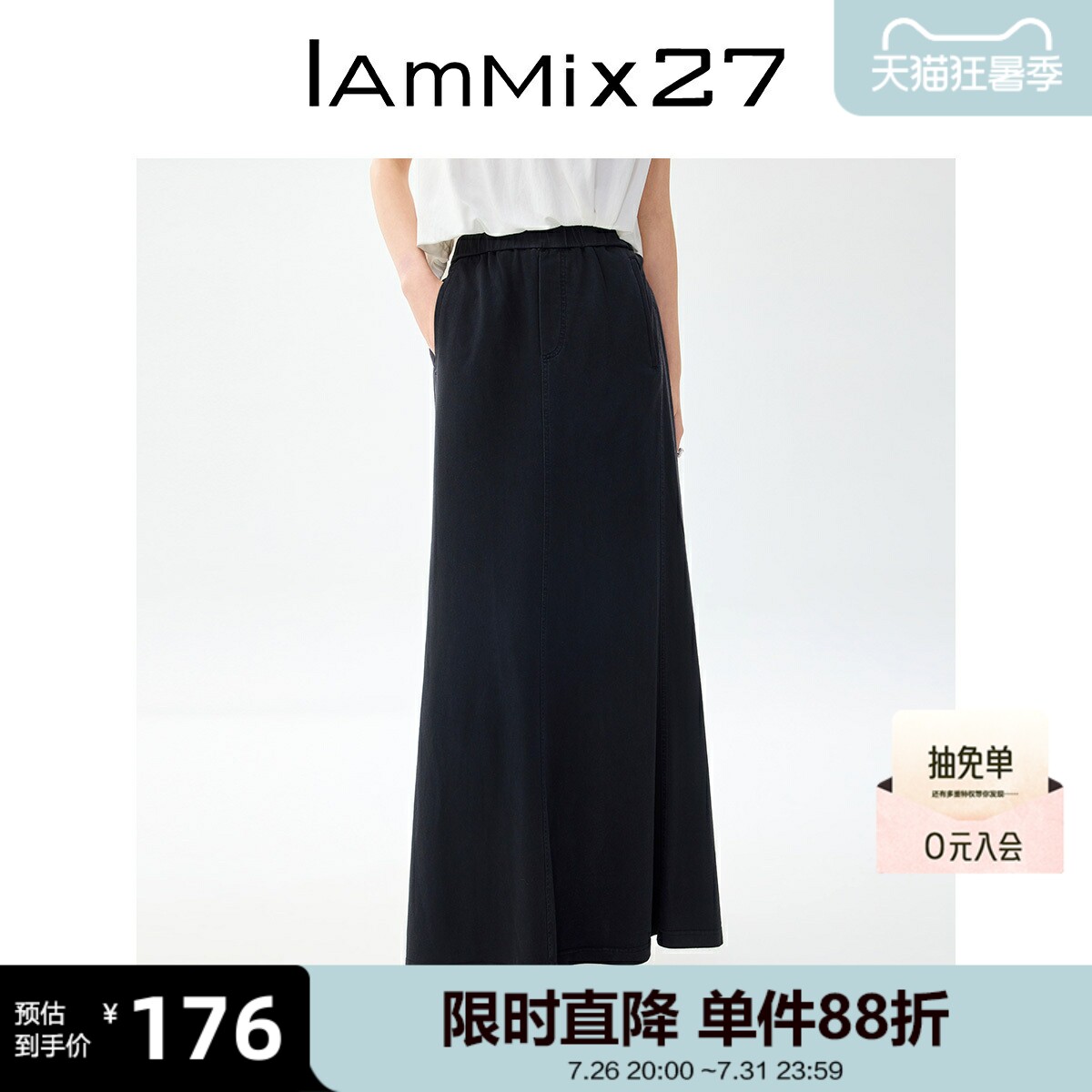 IAmMIX27全棉针织半身裙女高腰显瘦黑色百搭松紧腰直筒裙子女长裙