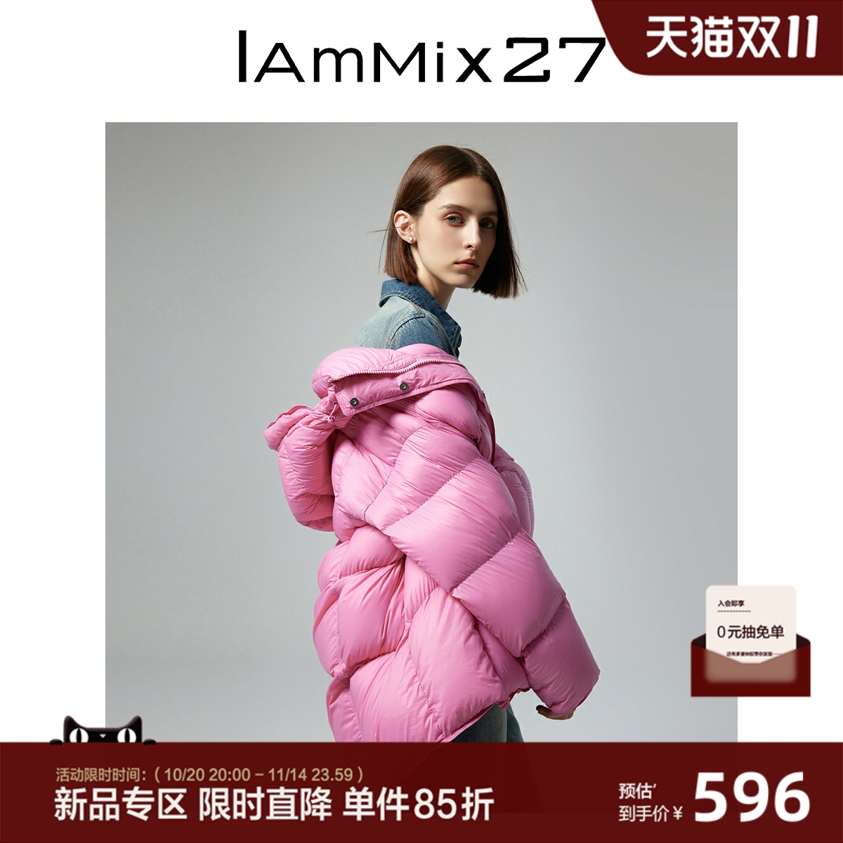 iammix27粉色中长款连帽羽绒服