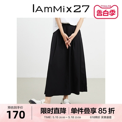 IAmMIX27高腰显瘦百搭半身裙长裙