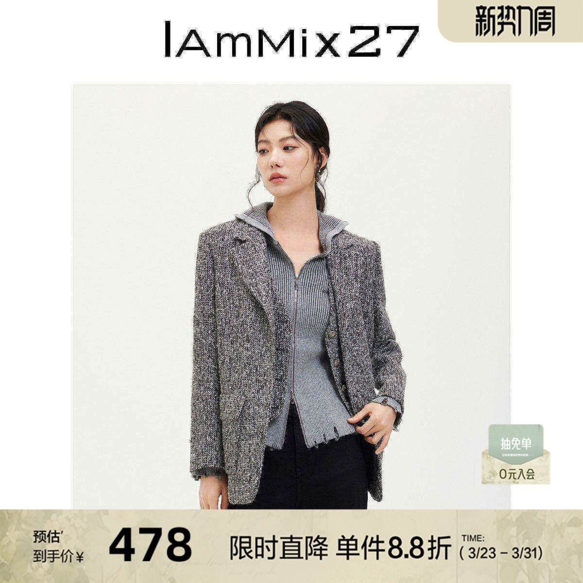 IAmMIX27秋冬假两件外套女宽松加厚简约百搭休闲粗花毛呢西服套装