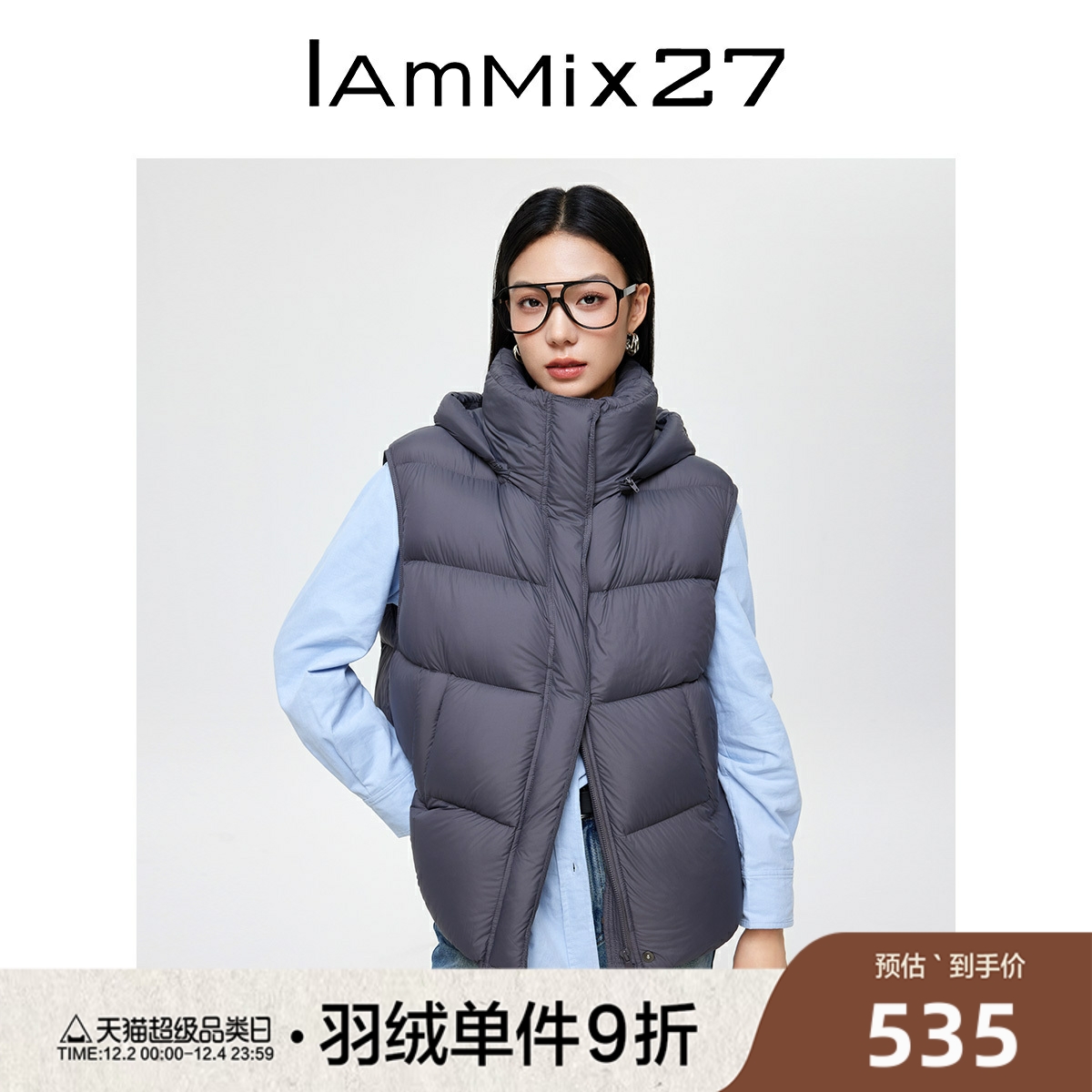 iammix27休闲连帽羽绒马甲