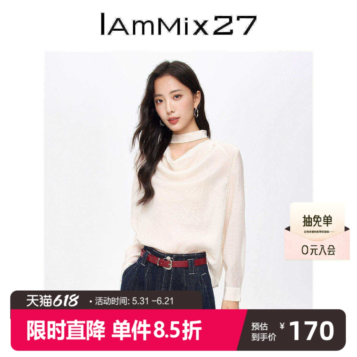 IAmMIX27春夏堆堆领套头上衣女长袖宽松薄款简约纯色莱赛尔小衫女