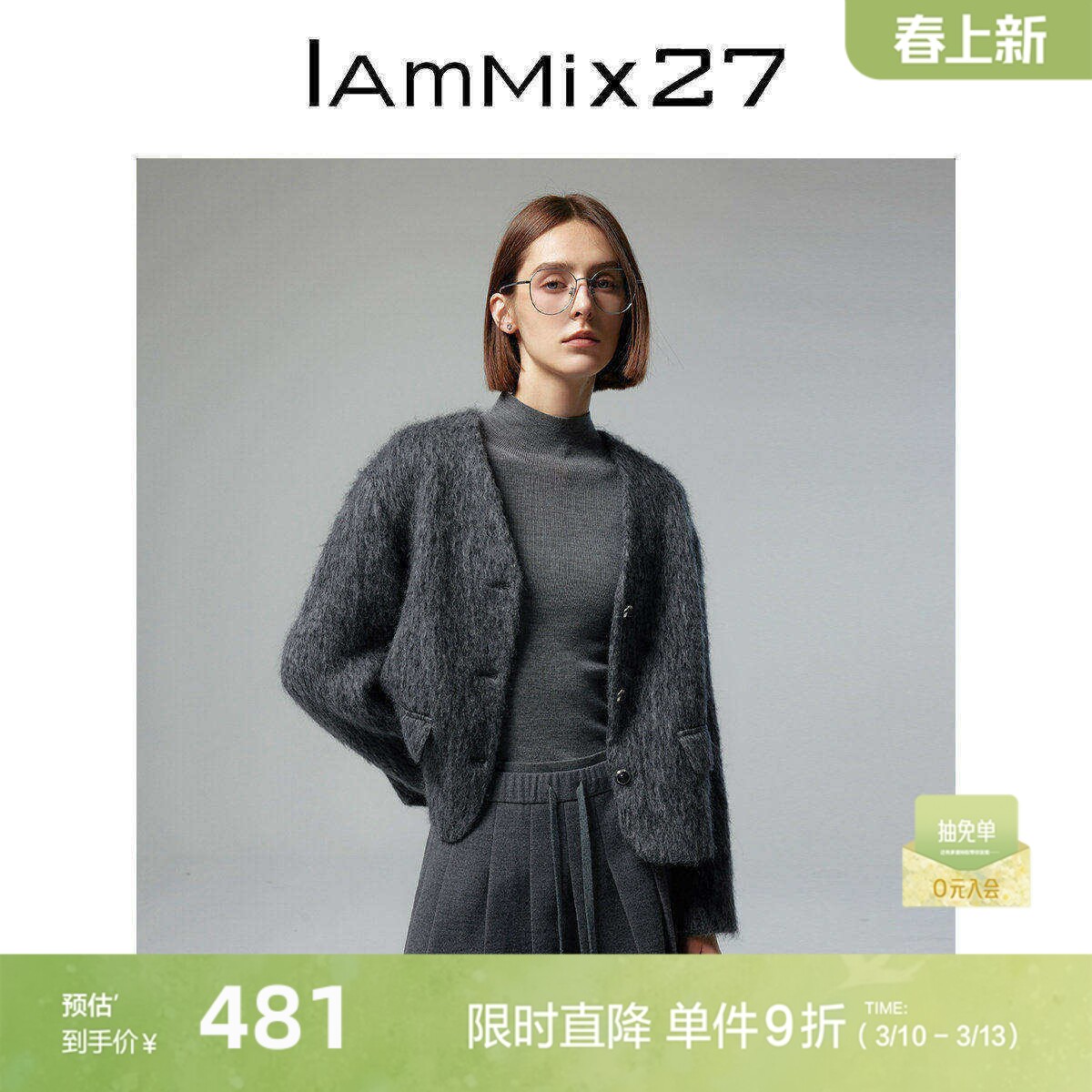 IAmMIX27秋冬V领羊毛外套女高级感加厚简约软糯保暖短款毛呢外套