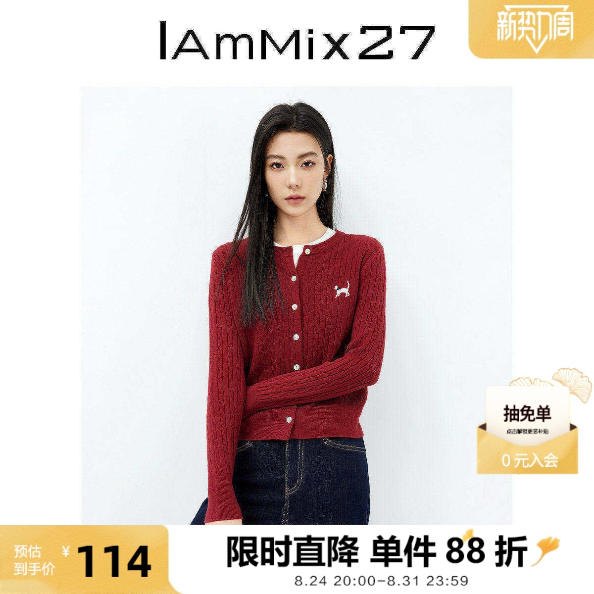 IAmMIX27圆领针织开衫女长袖短款学院风麻花纹休闲百搭软糯毛衣女
