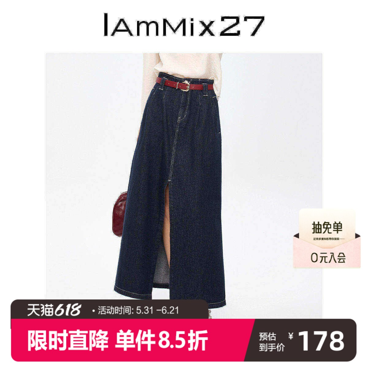 IAmMIX27春夏原牛牛仔裙女高腰休闲百搭全棉三开衩半身裙子女长裙