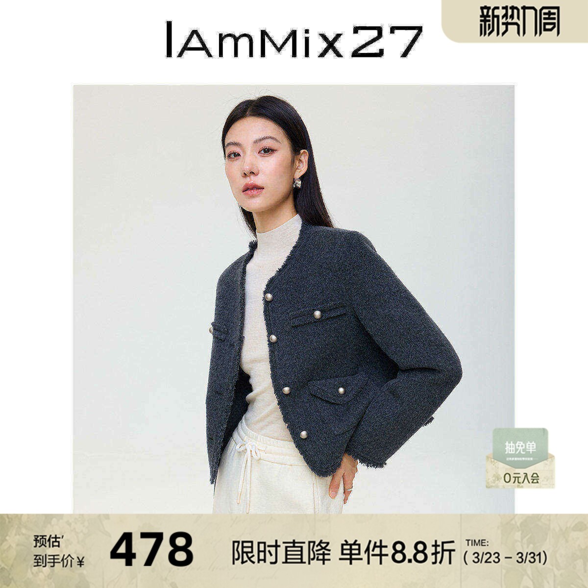 IAmMIX27小香风毛呢大衣女冬季保暖绵羊毛混纺牦牛绒双面呢外套女