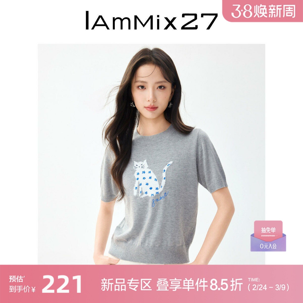 IAmMIX27圆领套头针织衫女简约撞色猫咪提花舒适绵羊毛短袖上衣女