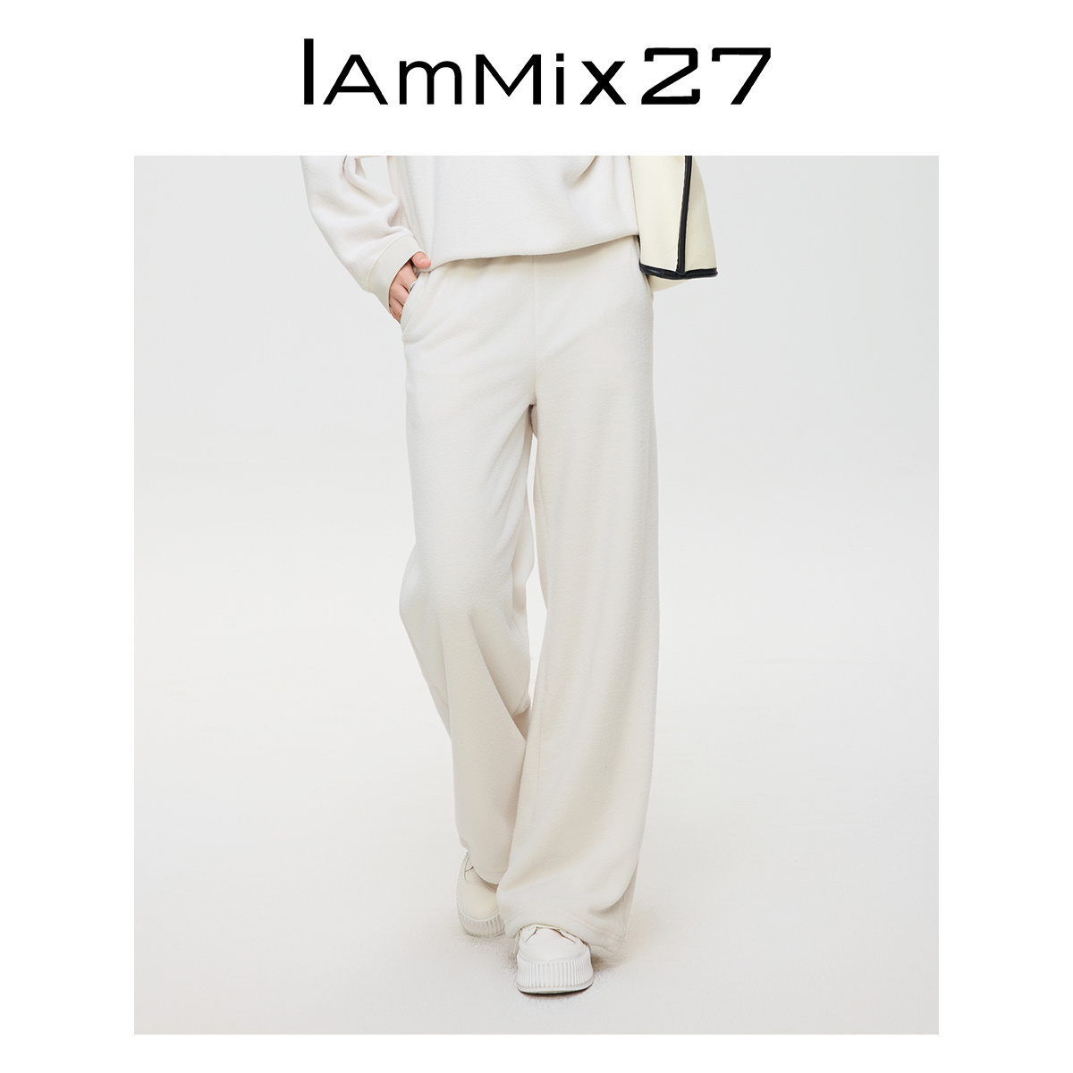 iammix27舒适摇粒绒米白色直筒裤