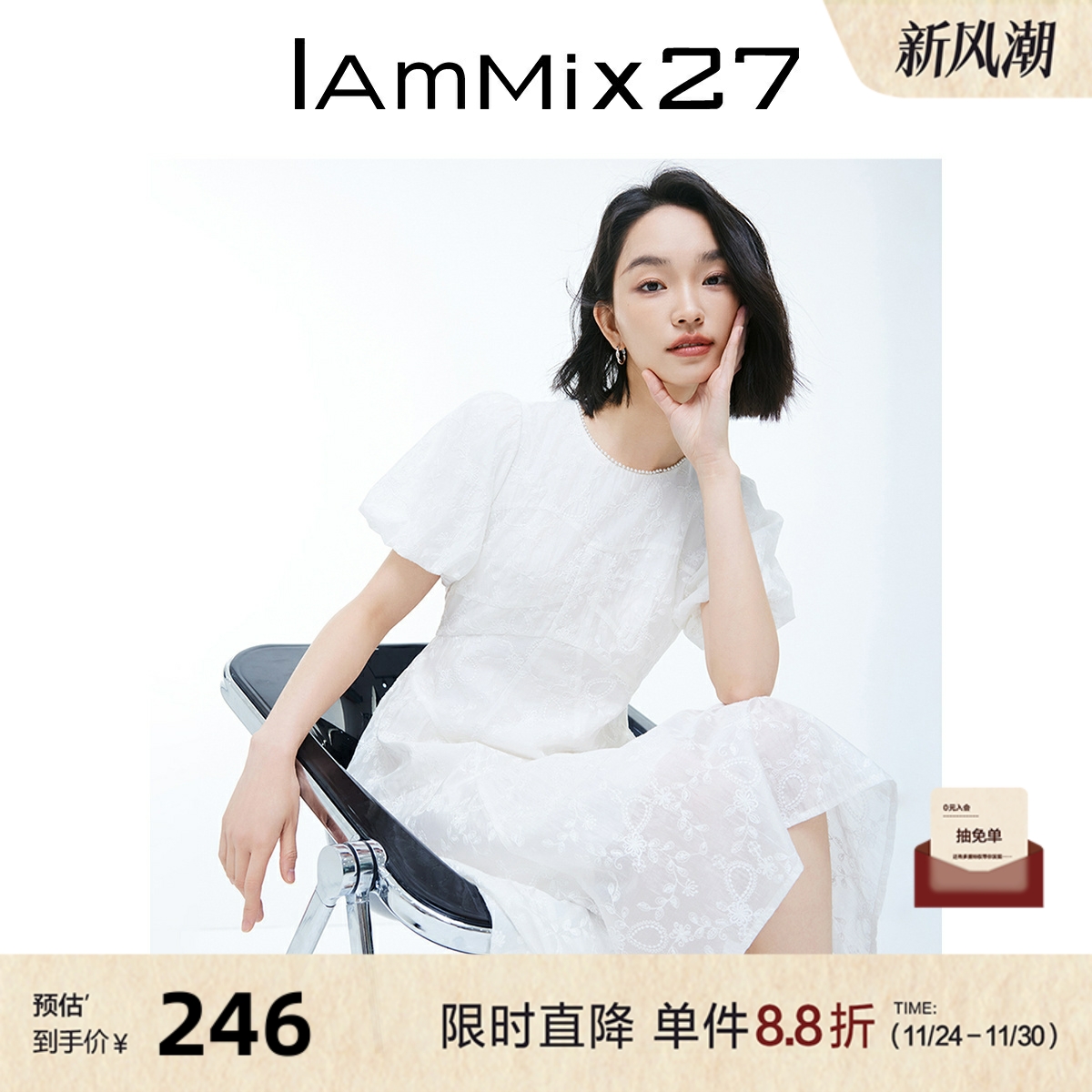 IAmMIX27莱赛尔名媛连衣裙中长裙