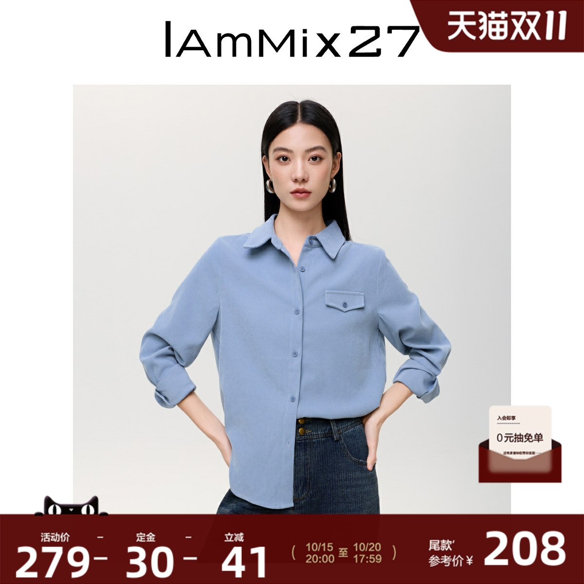 iammix27秋冬灯芯绒翻领长袖衬衫
