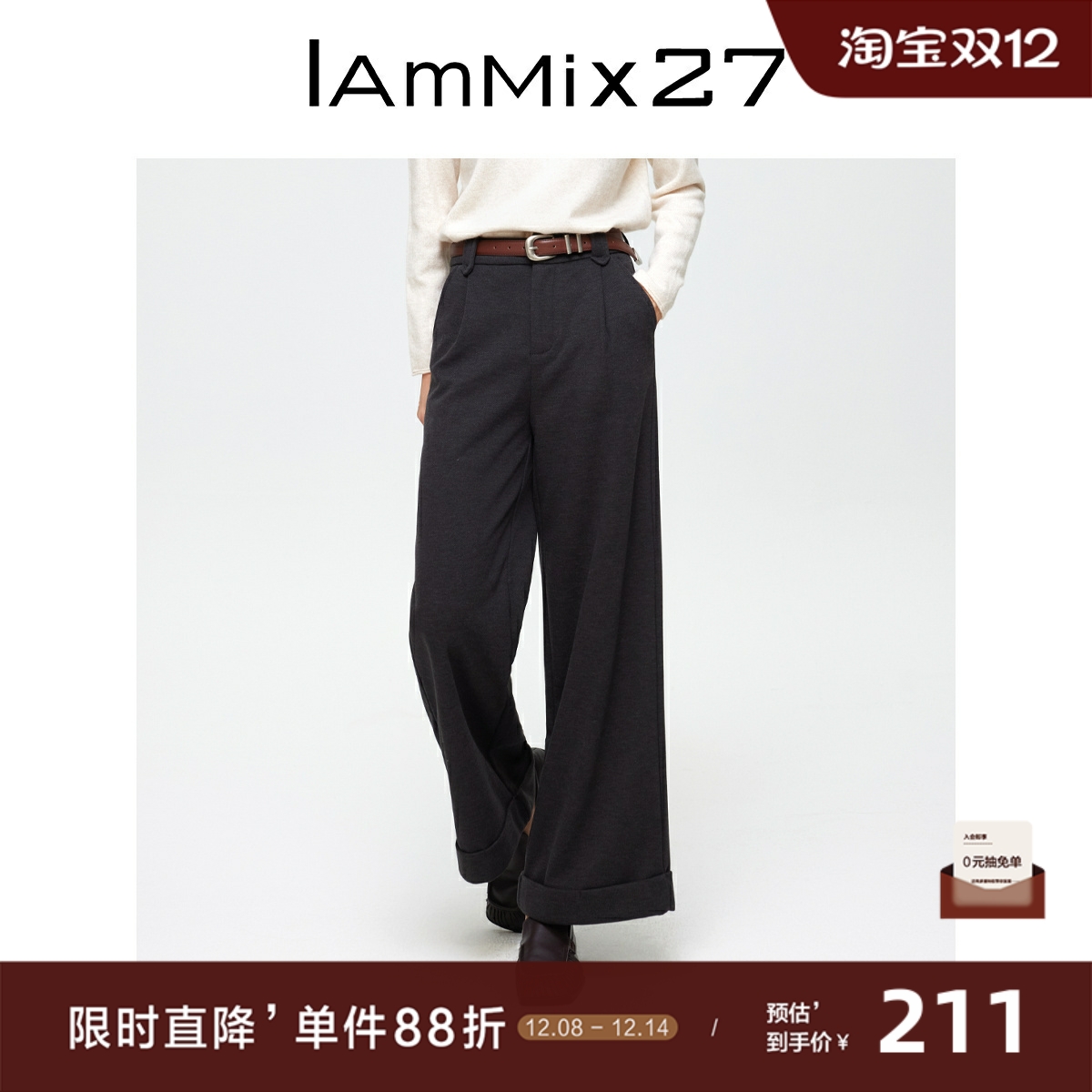 iammix27秋冬加厚宽松阔腿休闲裤