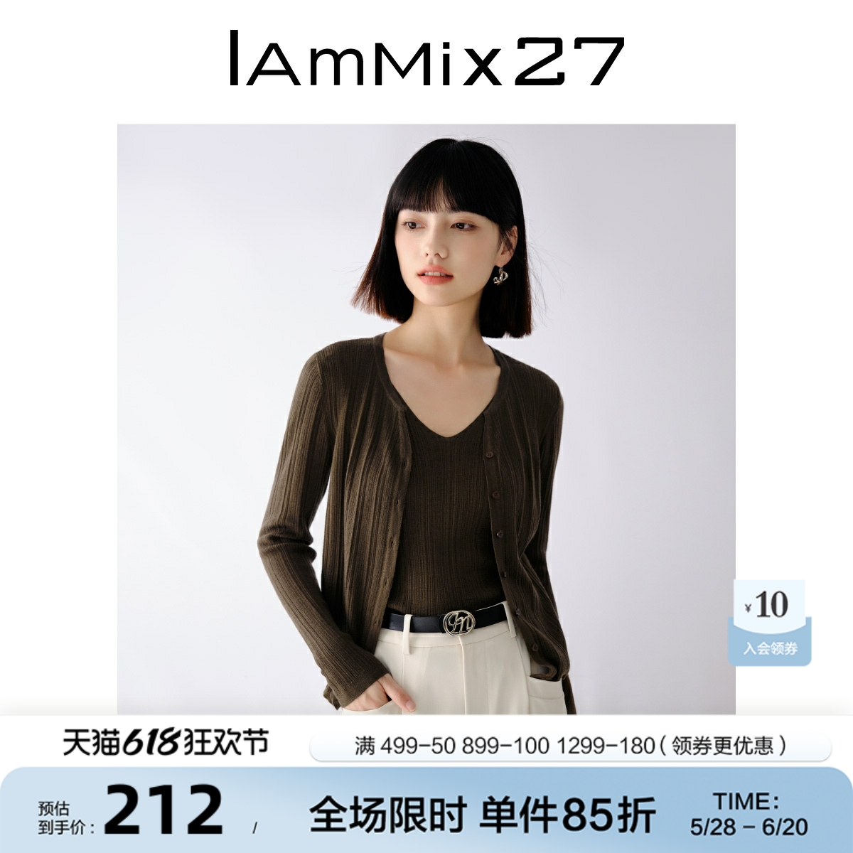IAmMIX27春秋V领开衫女长袖短款修身咖色绵羊毛假两件针织毛衫女