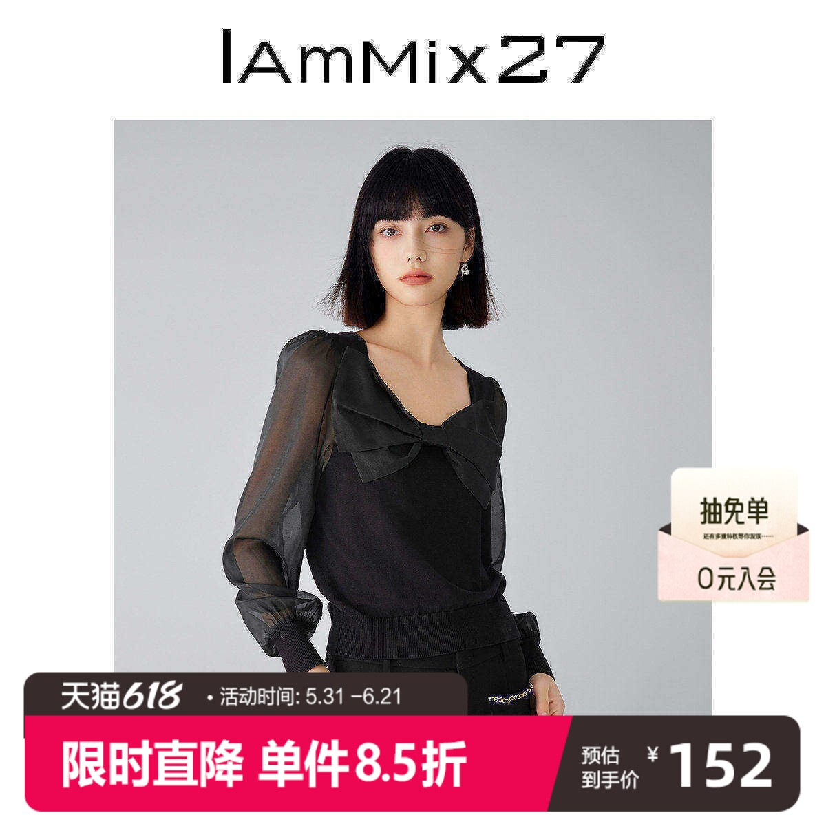 IAmMIX27法式方领针织衫女短款显瘦蝴蝶结雪纺袖拼接黑色套头上衣