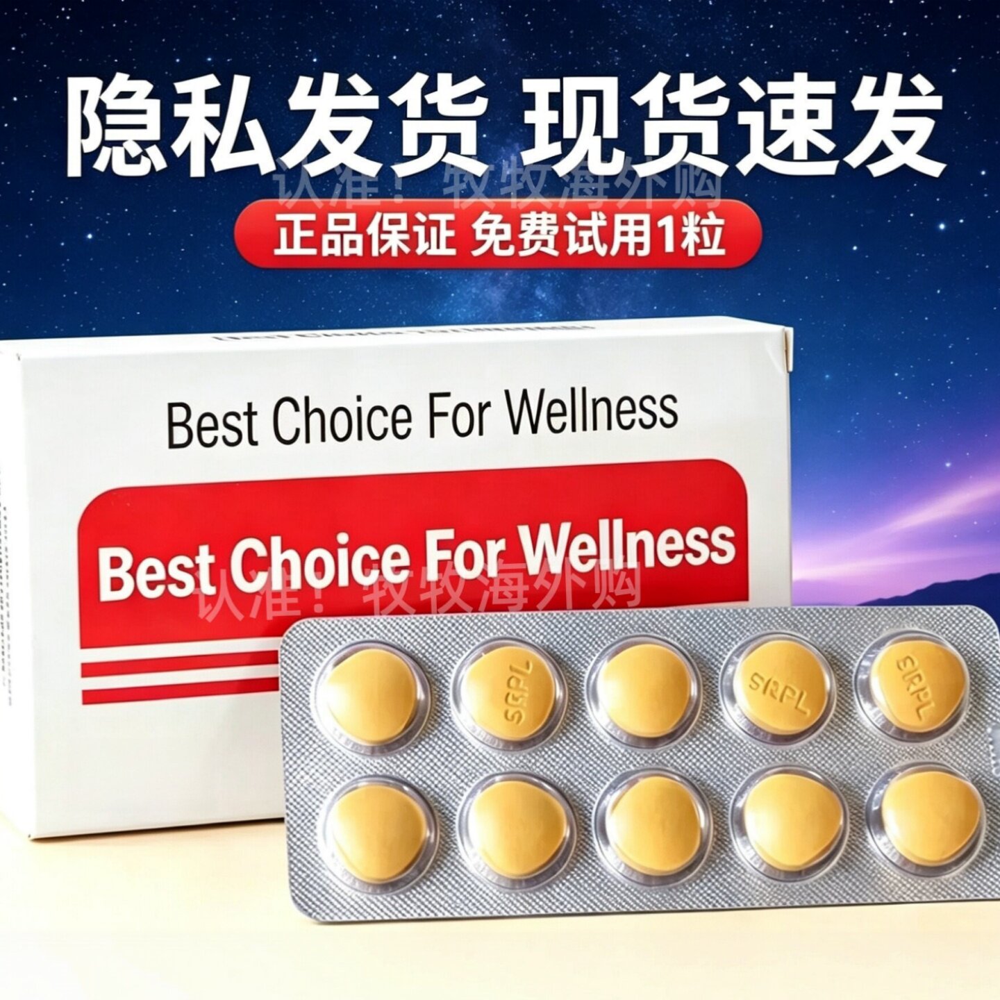 印版代购经典海外男士专用黄金片印度特色