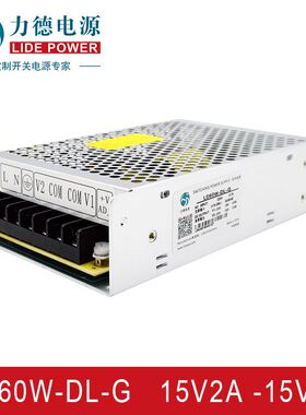 LD60W-DL-G15V2A开关电源工程款无频闪稳压内置LED灯带灯箱电源