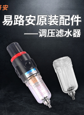 易路安无油空压机调压滤水器220V静音气泵滤杯小型空气压缩机配件