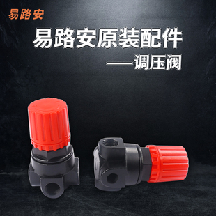 易路安调压阀空压机配件无油气泵减压阀压缩机气压调节阀厂家直销