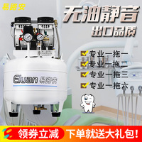 易路安牙科小型打氣泵高壓空壓機