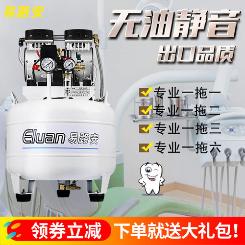 易路安牙科小型打气泵高压空压机