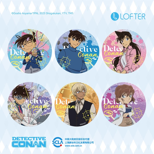 LOFTER名侦探柯南正版周边双闪徽章吧唧怪盗基德安室透新一现货