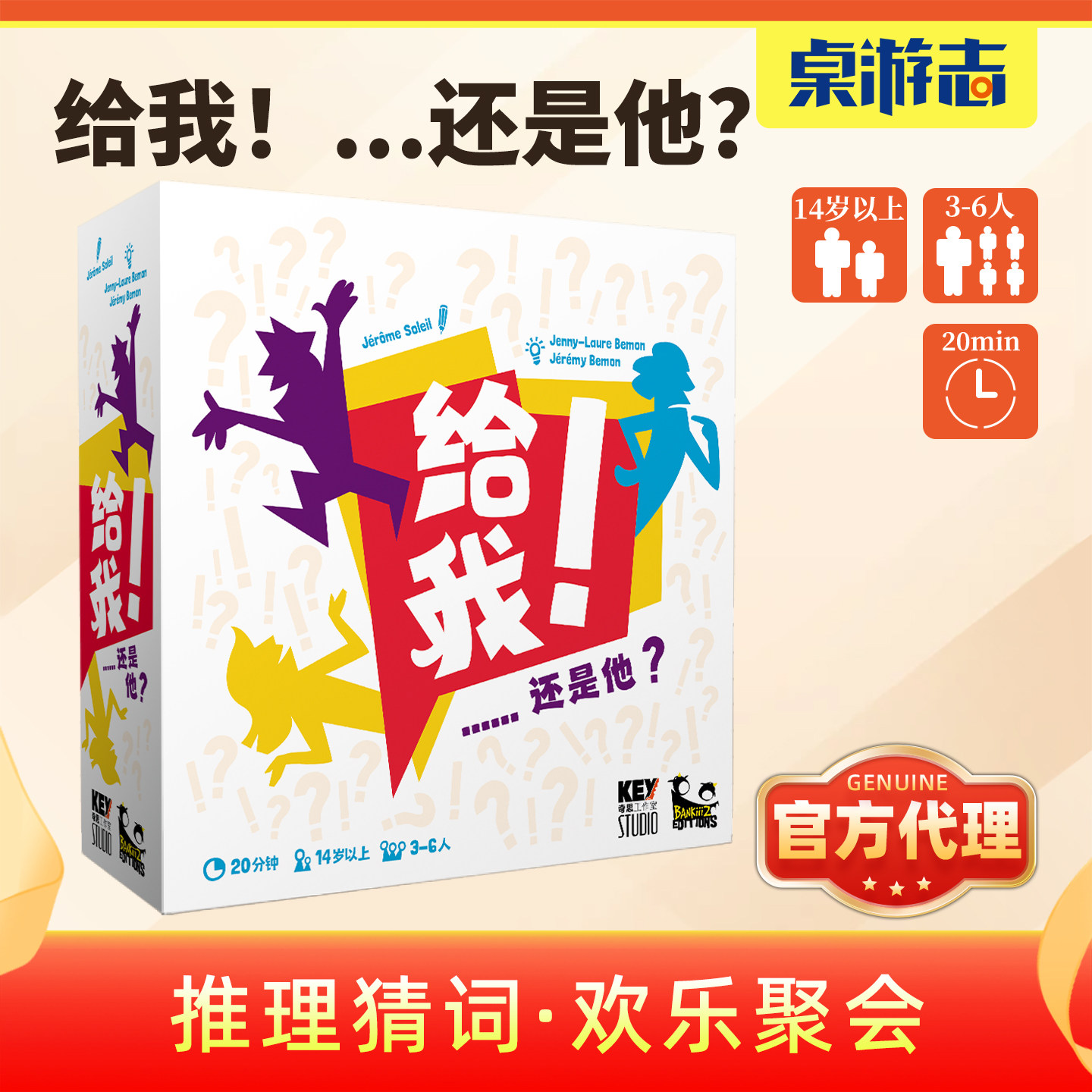 【游卡桌游】给我还是他 tome 页面更新中喜欢先收藏