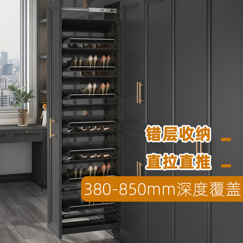 米司库直拉鞋架350-850mm深度