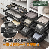 米司库衣帽间拉篮多功能推拉裤 架储物篮衣柜收纳钢化玻璃篮窄柜篮