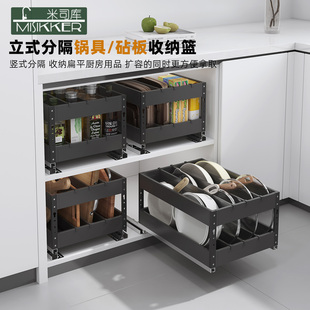 米司库全铝锅具收纳拉篮砧板烤盘竖式收纳底轨分体推拉篮阻尼缓冲