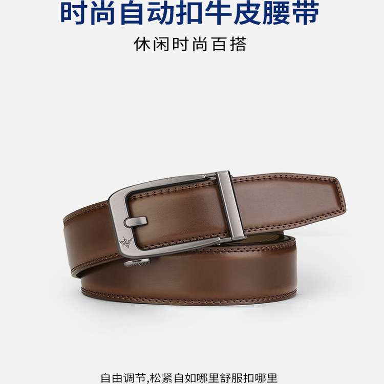 英皇保罗皮带男款真皮仿针扣自动扣棕色腰带潮年轻人2025新款送礼