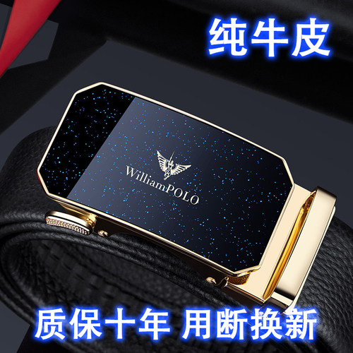 英皇保罗男士牛皮真皮皮带