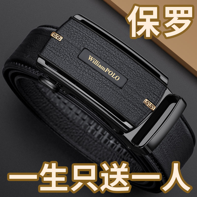 保罗皮带男款2025新款真皮自动扣