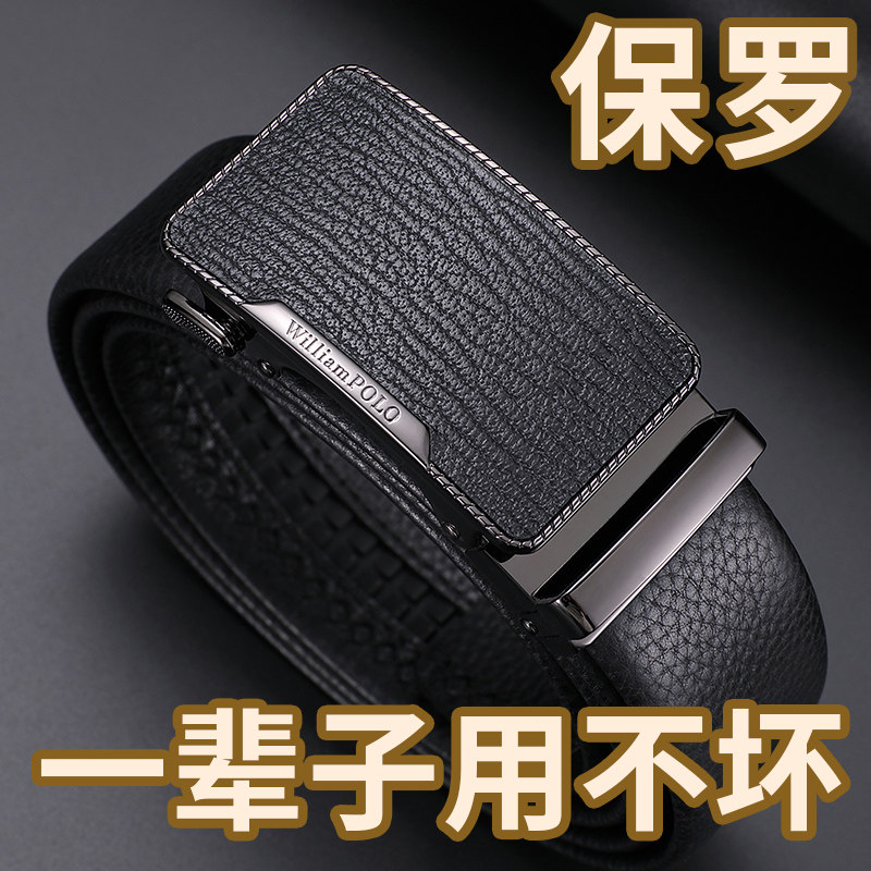 英皇保罗男真皮头层牛皮皮带