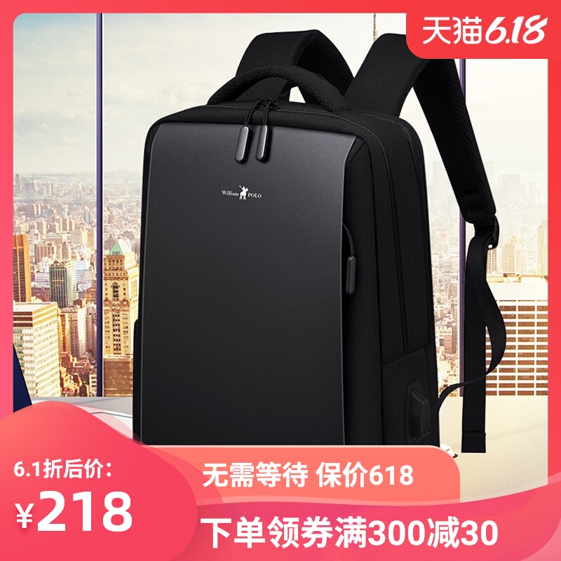 英皇保罗背包男双肩包电脑包男士户外旅行出差商务书包多功能男包