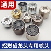 招财猫万向旋转冷热水龙头家用卫生间洗手盆洗脸池机器猫卫浴配件