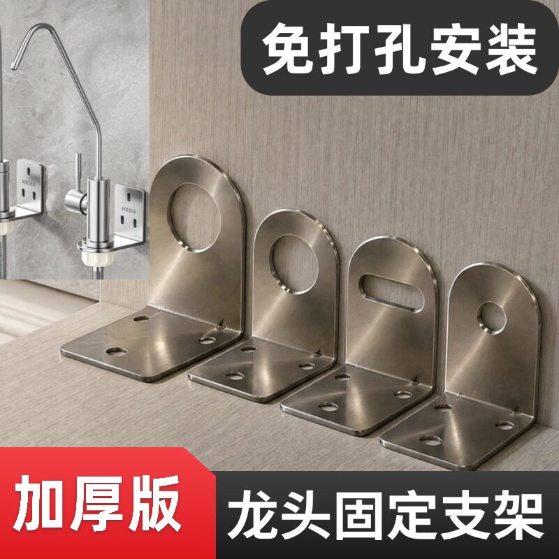 免打孔不锈钢水龙头支架安装墙上厨房洗菜盆壁挂吊架固定器底座