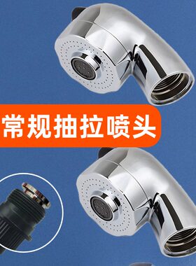 特殊尺寸非标冷热面盆龙头抽拉头
