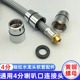 抽拉水龙头喷头配件可插拔4分螺帽接头家用带螺纹连接器厨房通用