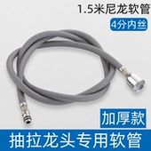 龙头配件防溅淋浴尼龙管快接龙头配件厨房洗菜盆卫生间4分帽母