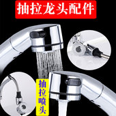 洗脸盆抽拉式 伸缩花洒替换头多功能专用配件 水龙头喷头面盆分体式