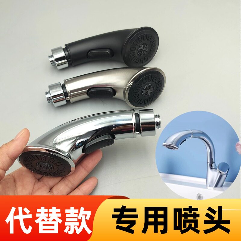 代替喷头.浴室柜洗脸专用抽拉式龙头冷热两用维修配件大流量出水