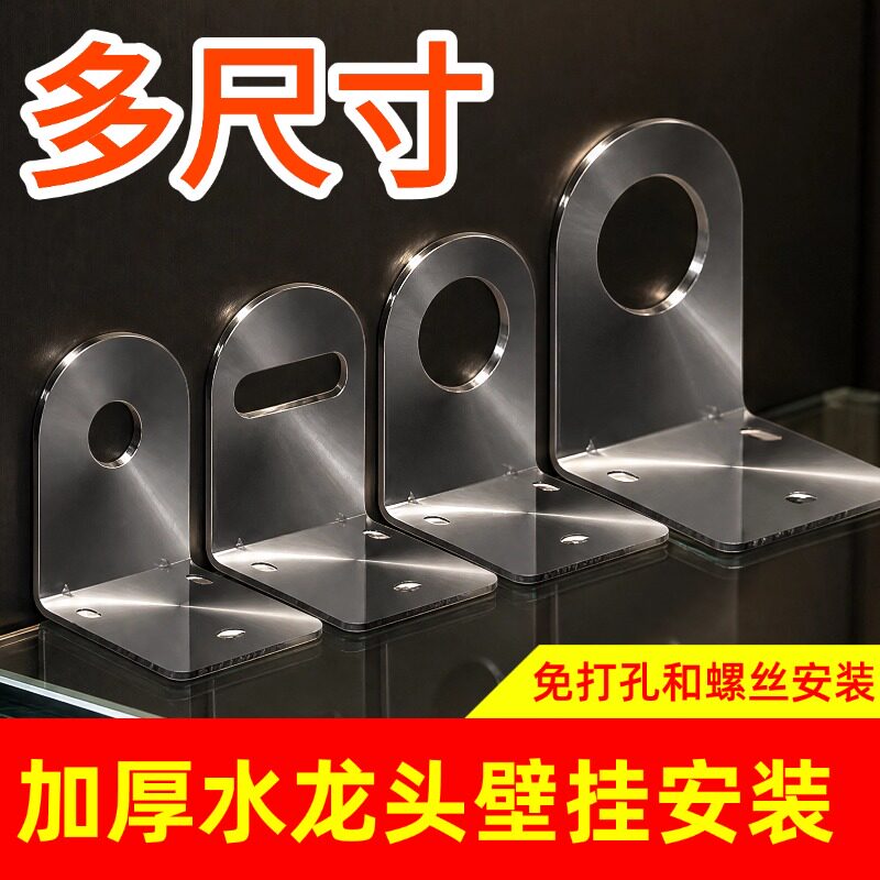 厨房专用固定支架明装水龙头底座