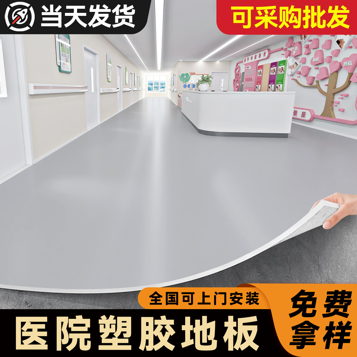 塑胶地板革医院专用pvc地垫地板贴水泥地直接铺健身房加厚耐磨商